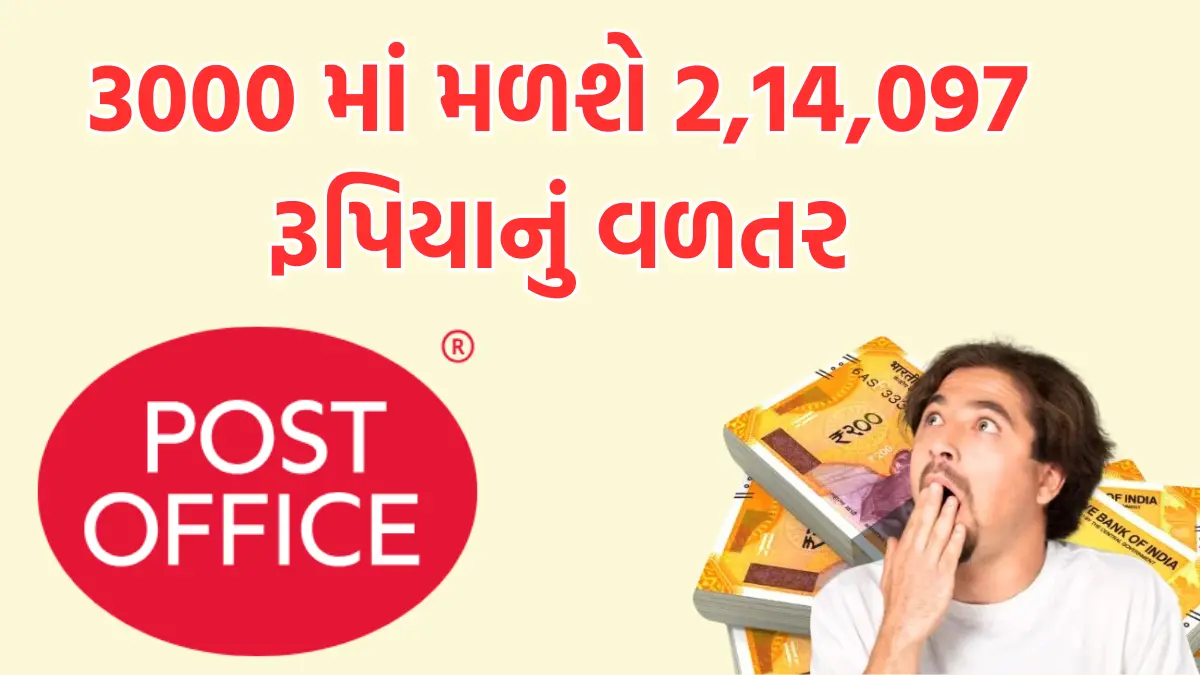 Post Office RD Yojana