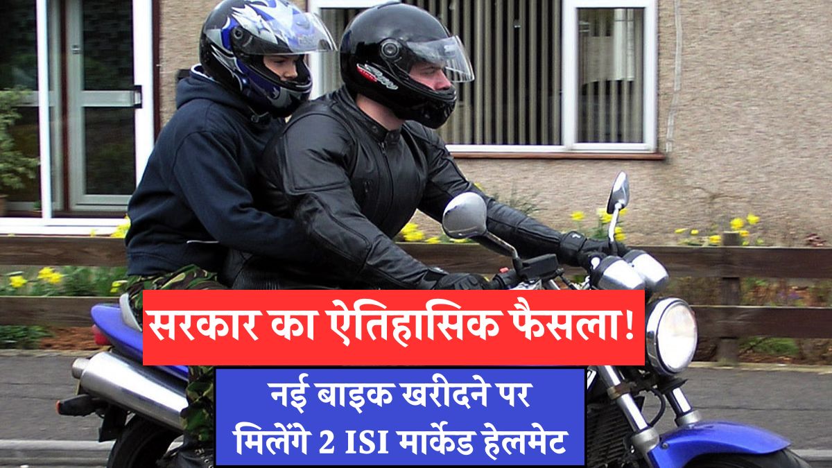 ISI-certified helmets two-wheeler purchase