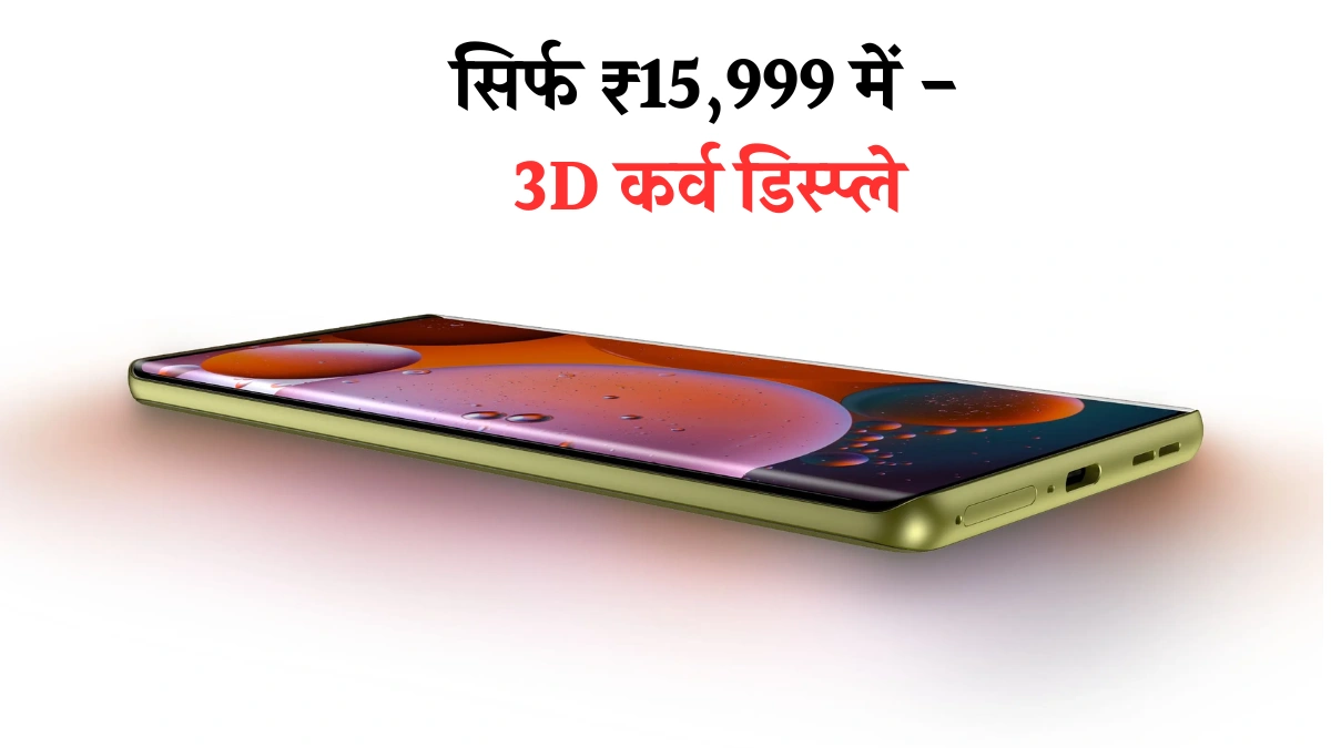 Moto G85 5G