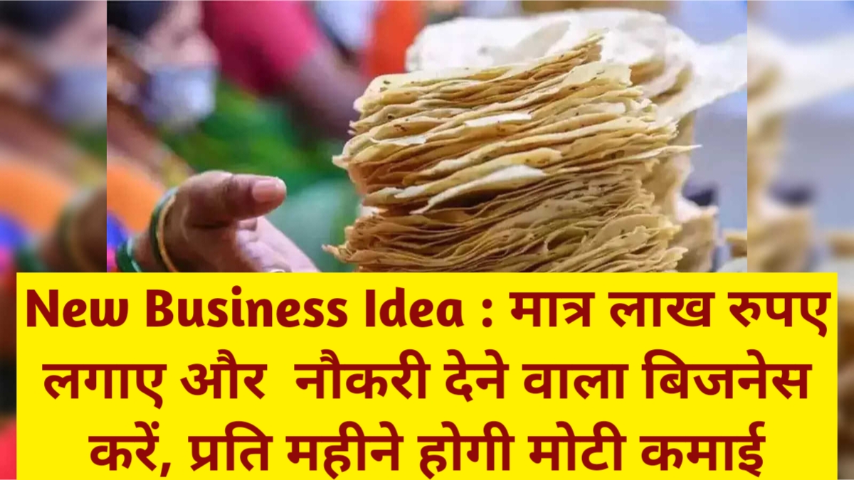 New Business Idea